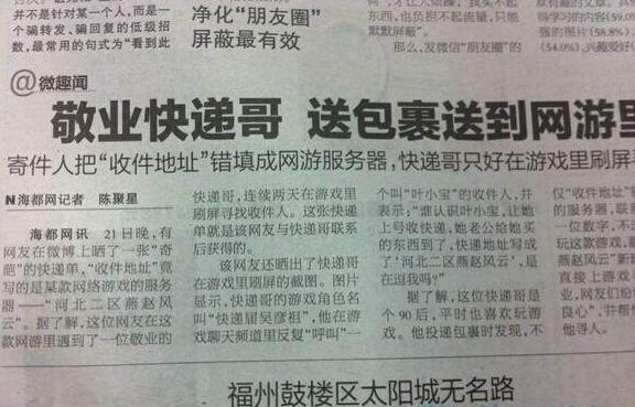 快递哥