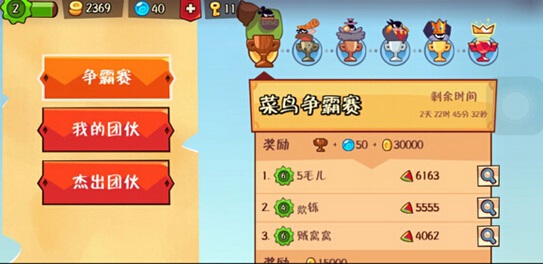 神偷