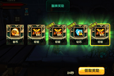 格斗宝贝升级
