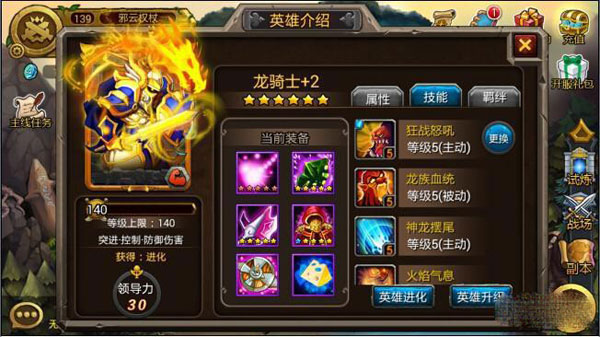 剑圣传奇军团副本潮汐怎么过 无风行阵型攻略