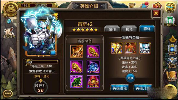 剑圣传奇军团副本电猫怎么过 无风行阵型攻略