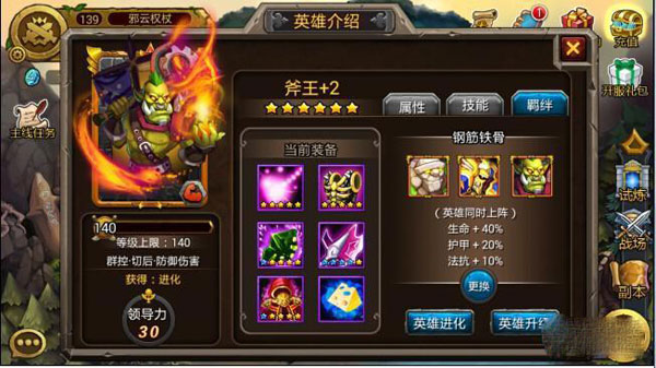 剑圣传奇军团副本电猫怎么过 无风行阵型攻略