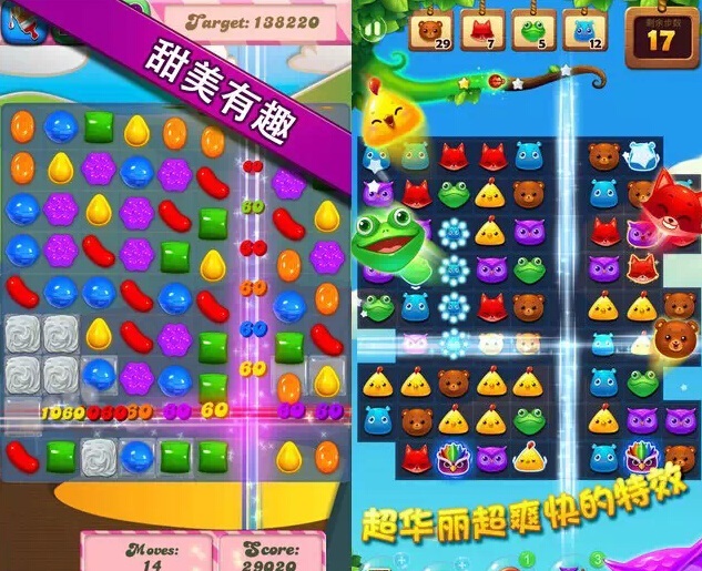 开心消消乐