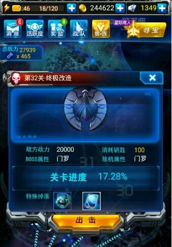雷霆战机晶核怎么升级 所需费用经验详解