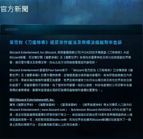 暴雪