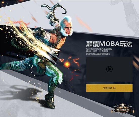 夺宝联盟
