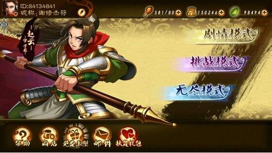 狂斩三国2晃游修改大师修改血量教程