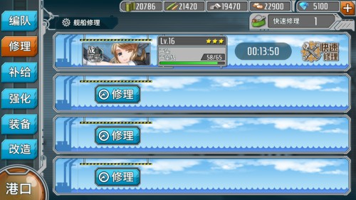 战舰少女