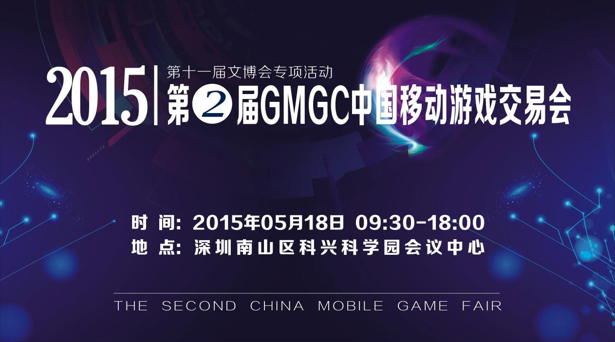 GMGC