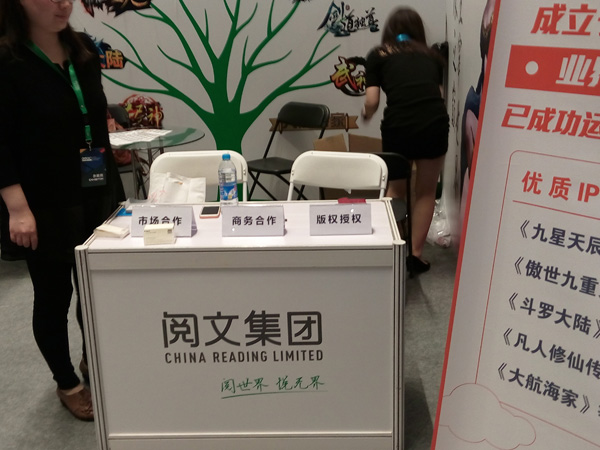 第四届GMGC