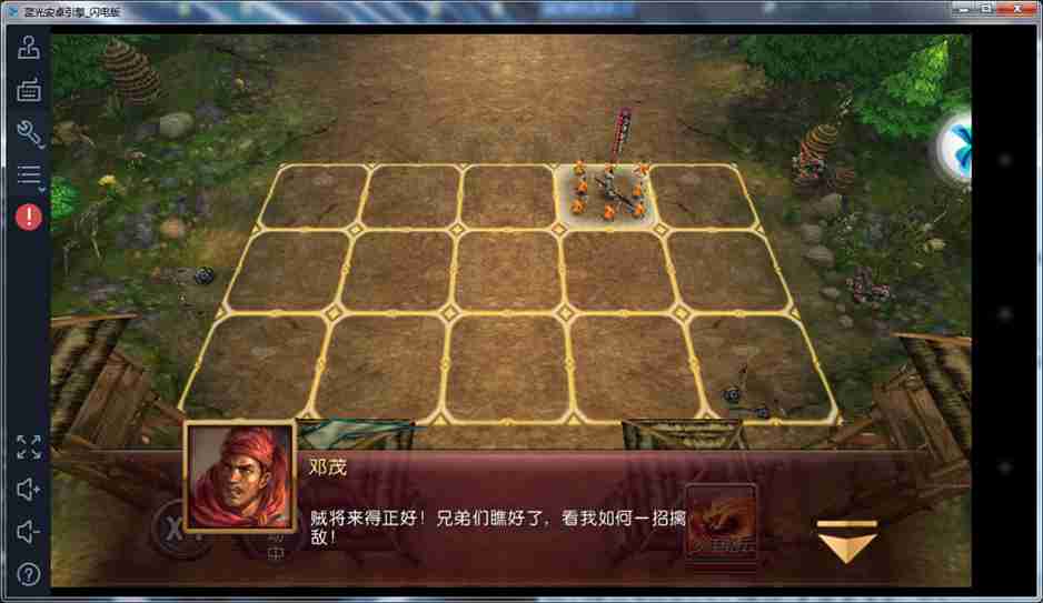 军师救我