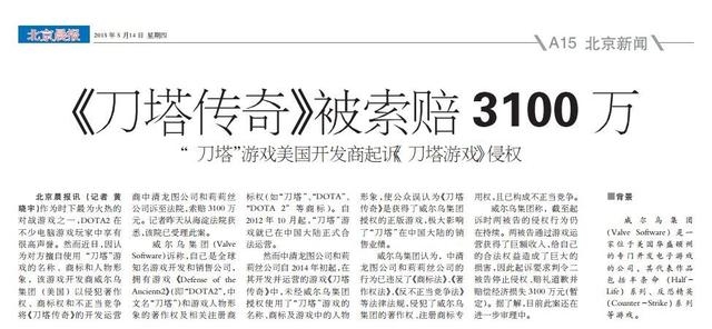 刀塔传奇