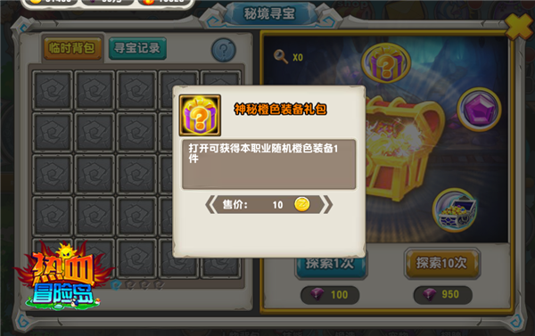 《热血冒险岛》秘境寻宝  惊喜连连