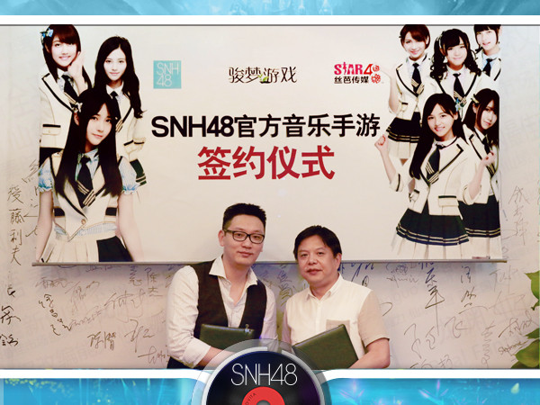 骏梦牵手SNH48打造新型态音乐手游