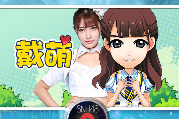 骏梦牵手SNH48打造新型态音乐手游