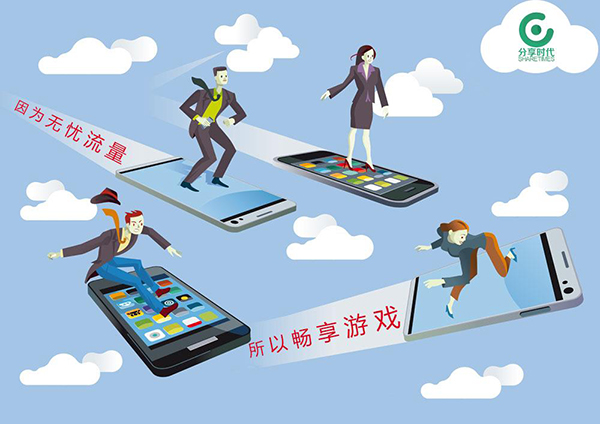 好风凭借力——流量将成为移动互联网产品突围
