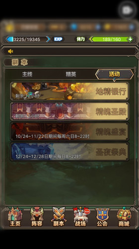 欢乐平安夜 《英雄契约》圣诞派对活动