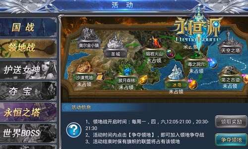 再掀魔幻风暴 《永恒之源》iOS正版即将上线