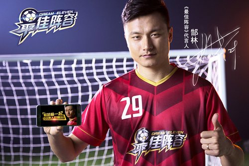 2016网络球星票选结果 郜林荣膺中国MVP