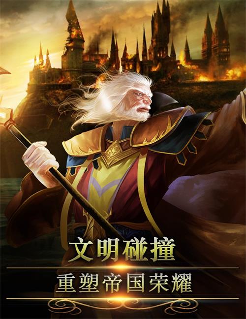 文明碰撞 盘点《帝国OL：全面战争》的强力兵种