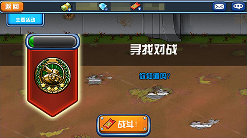 《战斗吧！坦克》惊悚再现活动 极致心跳PVP