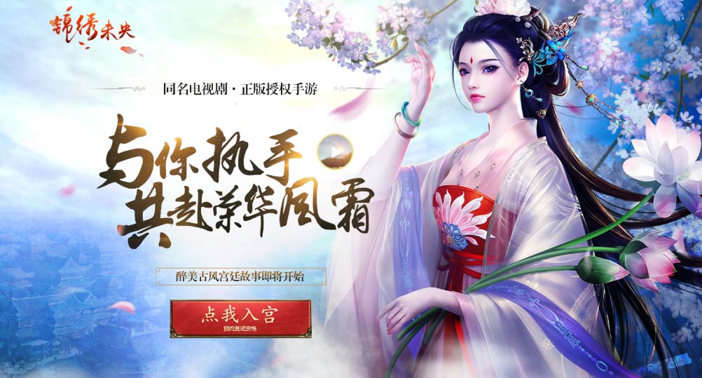 《锦绣未央》| 百度IP魔方预估出的潜力IP