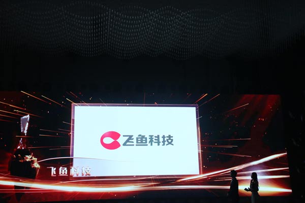 飞鱼科技荣膺2016中国游戏十强盛典4大奖项