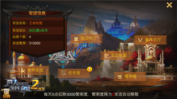 2016年度盘点：《全民奇迹MU》中的大变化！