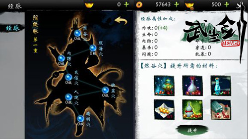 《武当剑》手游演绎太极拳剑 无职业水墨大戏开