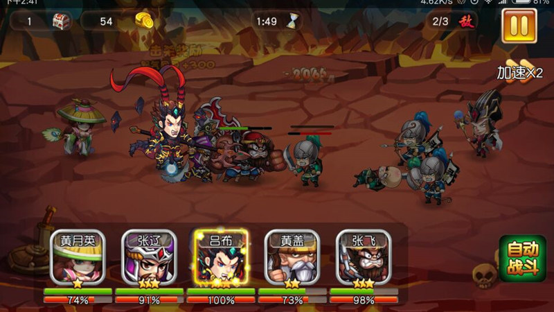 《厉害了三国》新手武将选择
