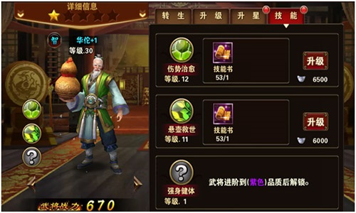 战术为王 《烽火戏诸侯》百变阵容巧赢对手