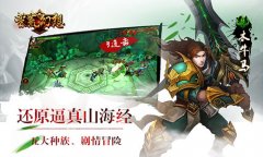  新春混战《蛮荒幻想》巅峰测试明日结束 