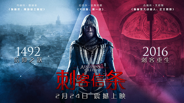 《刺客信条》电影内地将上，正版手游受期待