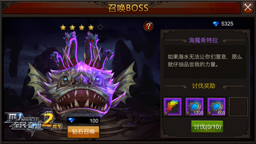 召唤进行时！ 《全民奇迹MU》要塞BOSS鉴赏