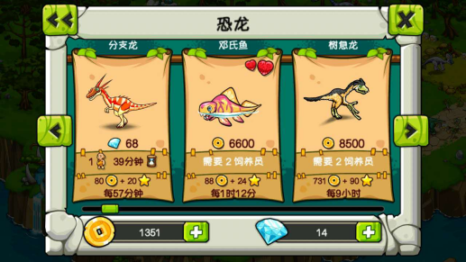 《恐龙神奇宝贝》最全攻略，各建筑功能介绍！
