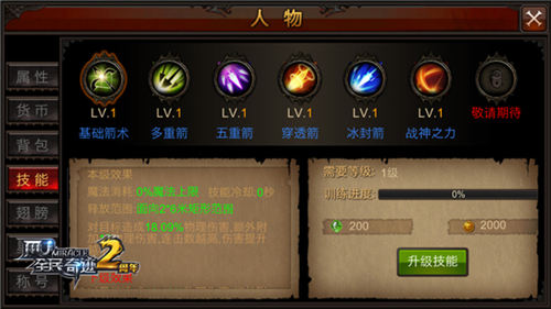 《全民奇迹MU》副职业培养手册，不止是装备而已