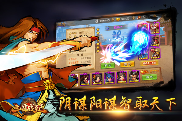 经典焕发新生 细数《三国战纪OL》五大特色