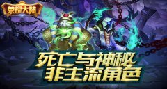  死亡与神秘《荣耀大陆》原画曝光 