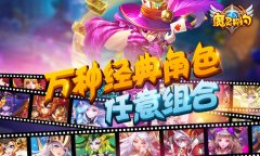  引领新潮流！《魔灵契约》即将正式公测！ 