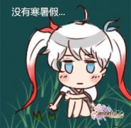  跟《神明秩序：幻域神姬》一起看高考后要做的 