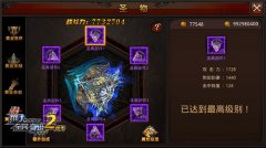  突破与重生 《全民奇迹MU》黄金圣物后期大暴走 