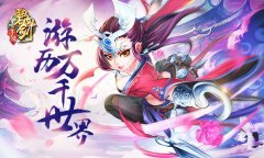  闯荡江湖《碧血剑》游历万千世界 