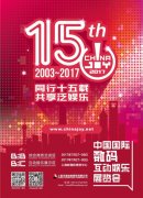  ChinaJoy主办方倡议：弘扬ACG（二次元）健康文化 