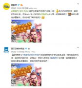  跑男官方发声鼎力助阵《奔跑吧-扑倒大作战》刷 