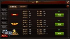  光耀加身真勇者 《全民奇迹MU》趣味称号盘点 