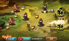  挑战名将《群战三国》过关斩将系统详解 