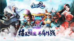  招募萌宠 并肩作战《全民仙逆》宠物系统详解 