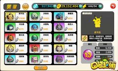 最强精灵金华《口袋超萌》宠物成长史