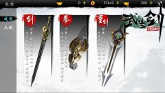  《武当剑》特色玩法全解析 无职业真武侠 