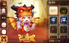  皇室果盘妙用 《弹弹堂手游》无惧钢铁猛兽 